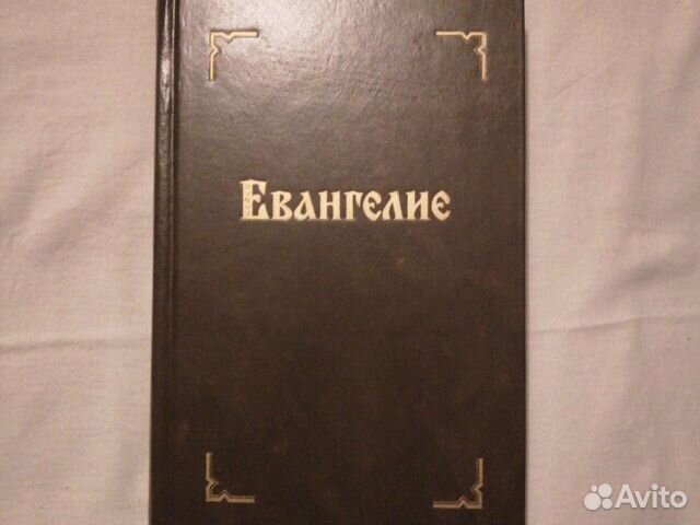 Книга Евангелие новая