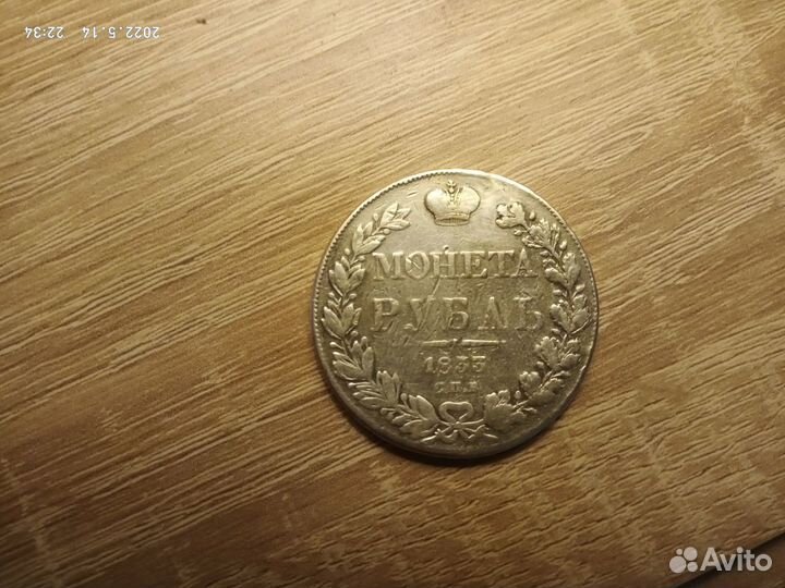 Серебро царской России