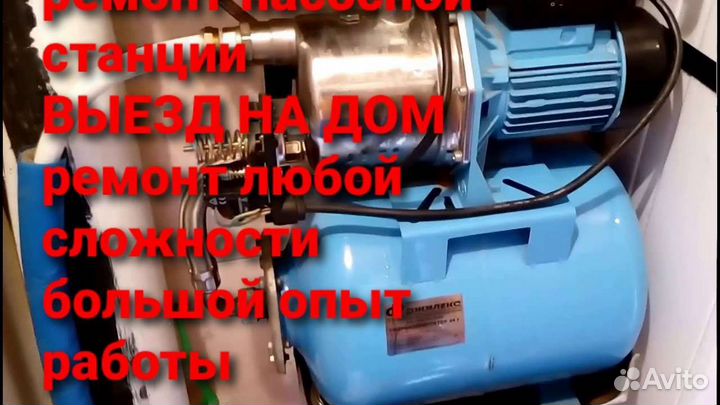 Ремонт водяных насосов, ремонт насосов, установка