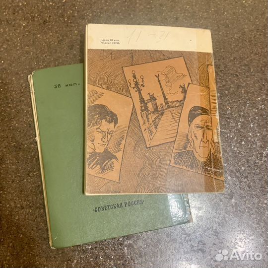 2 Книги Амурское лето Разведка сообщает