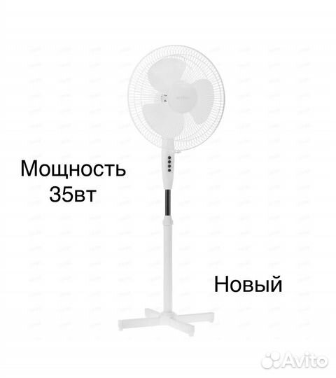 Вентилятор напольный.Новый.Белый и черный
