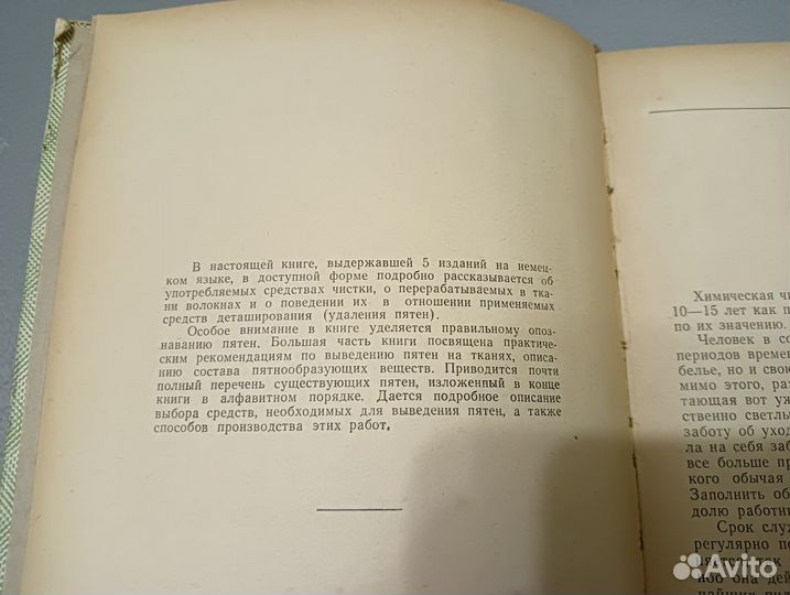 Книги СССР.1959 г.,1960г