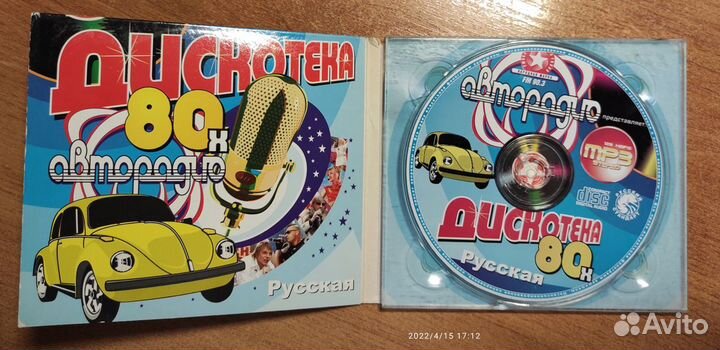 MP3 CD диски музыка