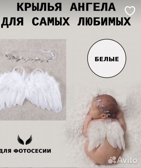 Крылья ангела продажа