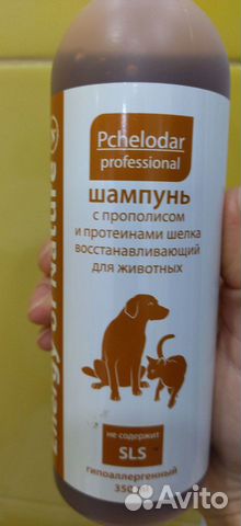 Пчелодар шампунь Professional для собак кошек