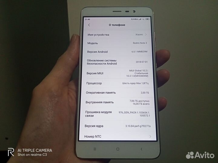 Redmi Note 3 Special Edition