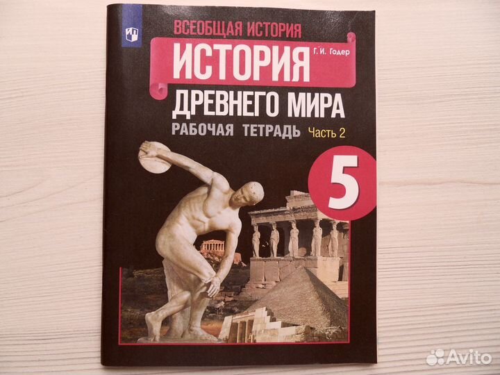 Рабочие тетради История . Смешарики