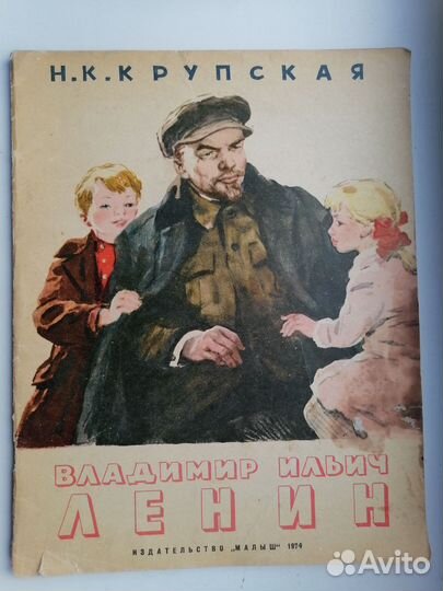 Книги о Ленине