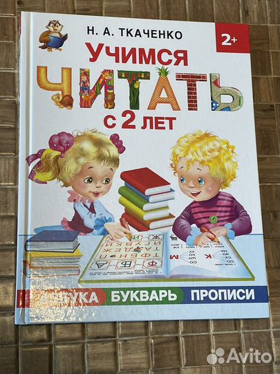 Книга Н.А. Ткаченко 