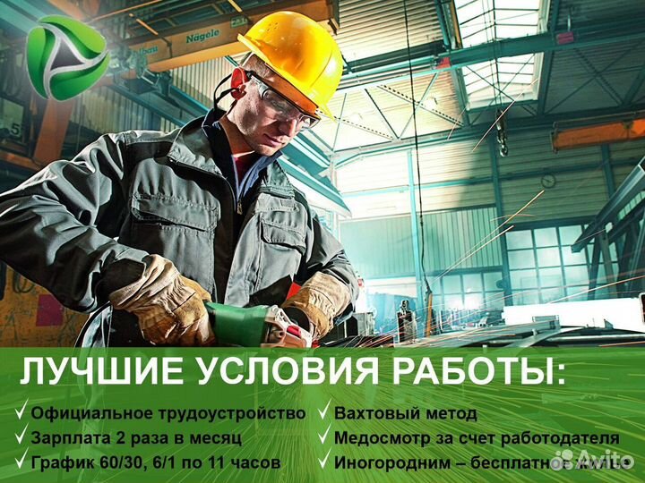 Слесарь без опыта с питанием