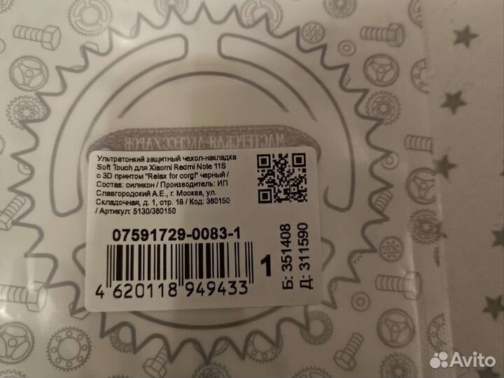Чехол для телефона Xiaomi Admin Note 11S