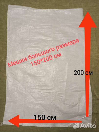 Мешки, кули, мешкотара