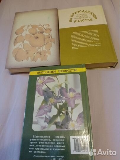 Книги про сад,цветник,огород, практические советы