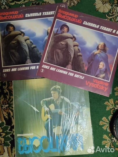 Грампластинки Высоцкий