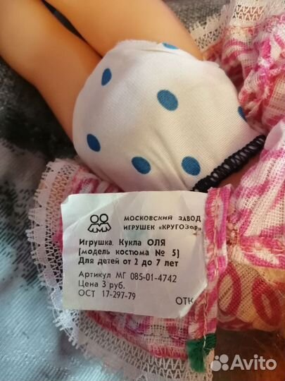 Куклы кукла СССР