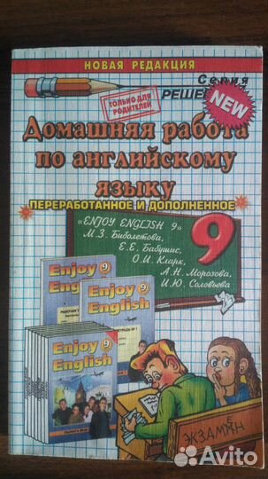 Решебники 7-9 класс