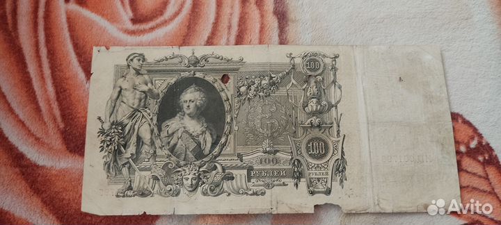 Бумажная купюра