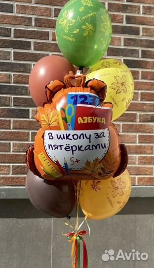 Воздушные шары на 1 сентября