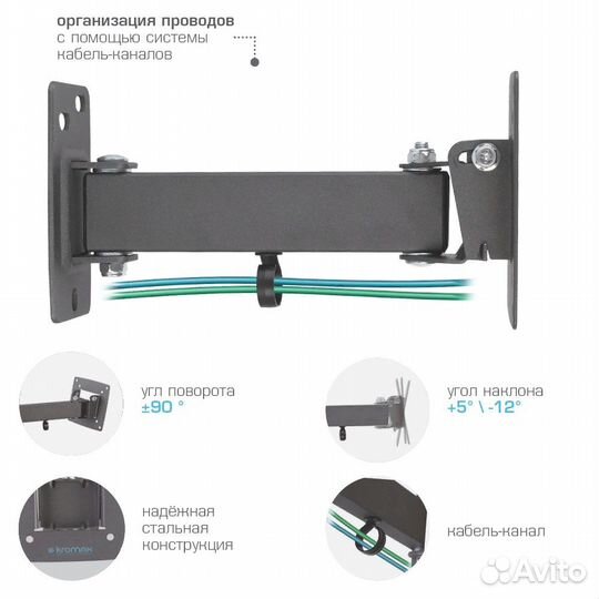 Наклонно-поворотный кронштейн Kromax optima-103