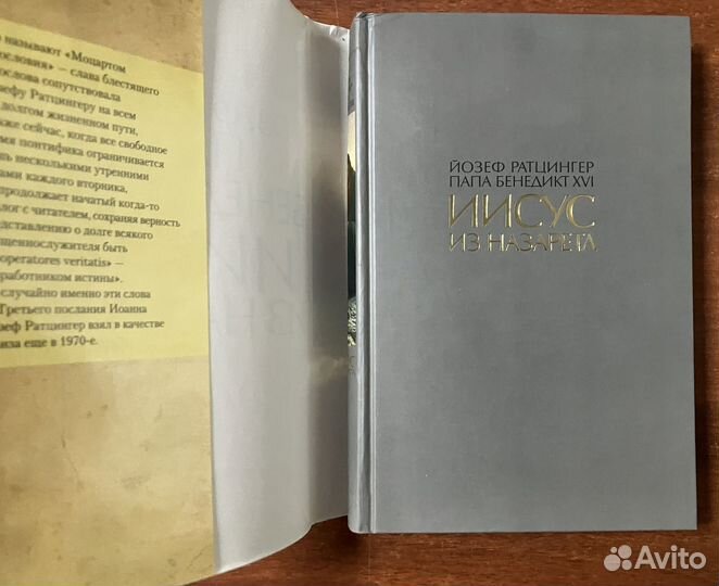 Иисус из Назарета