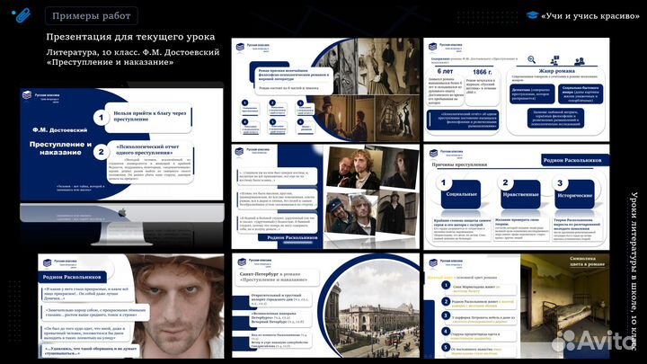 Дизайнер презентаций