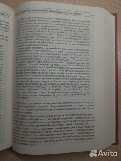 Дейл Карнеги 