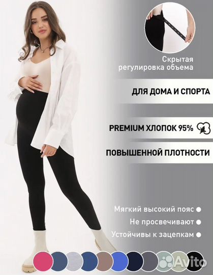 Пакетом одежда для беременной 6 вещей