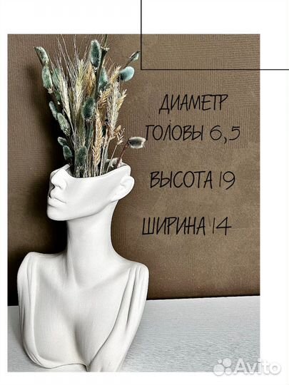 Ваза для декора, сухоцветов