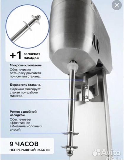 Миксер для коктелей gastrorag W-MS-20