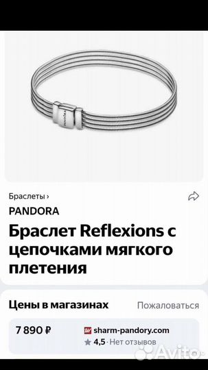 Браслет Pandora. Оригинал. Детский