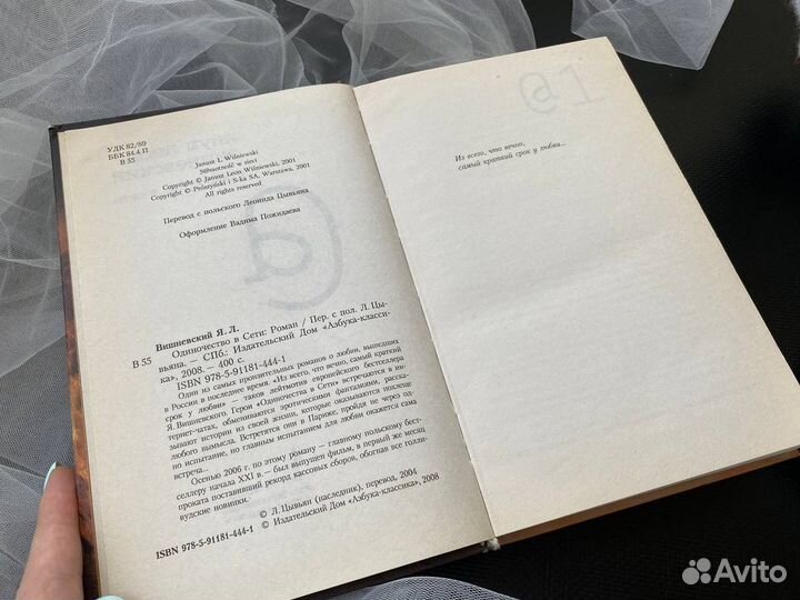 Книги пакетом Януш Леон Вишневский