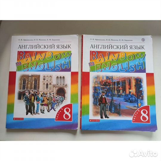 Английский язык учебники 8 класс