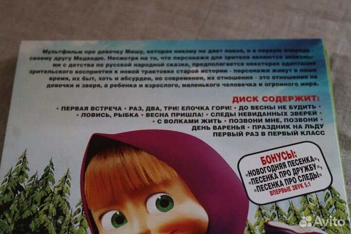 Диск DVD с мультиком