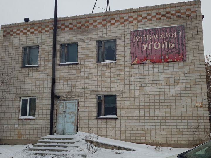 Здание в разбор