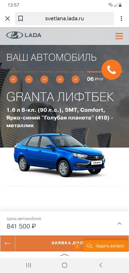 ВАЗ (LADA) Granta: фото владельца