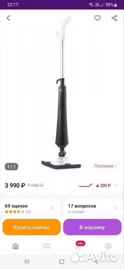 Паровая швабра kitfort