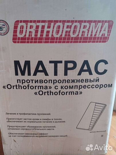 Orthoforma m-0021. Матрас противопролежневый