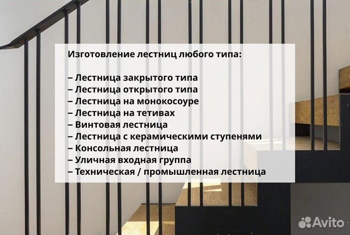 Лестница из металла / Лестница металлическая