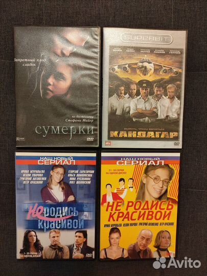Диски с DVD (двд) фильмами и мультфильмами