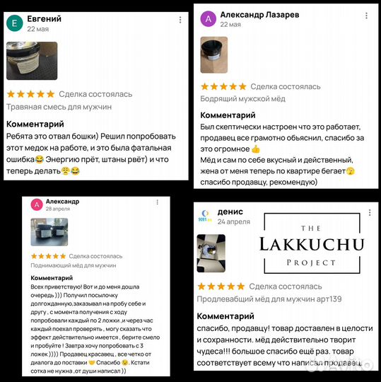 Чудо мёд возбуждающий