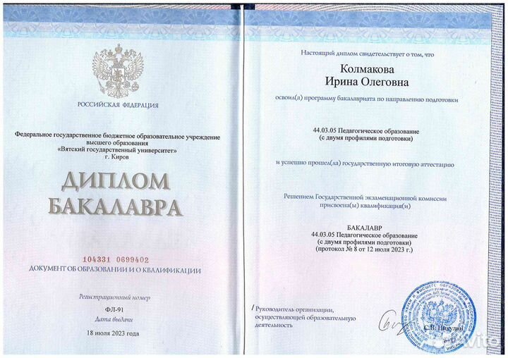 Репетитор по английскому языку онлайн