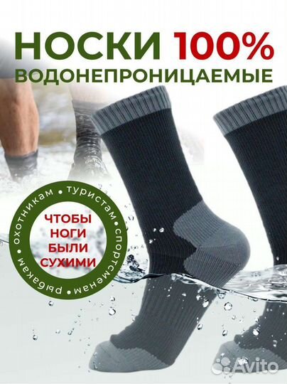 Носки мужские водонепроницамые S M L XL