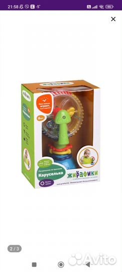 Игрушка погремушка на присоске развивающая