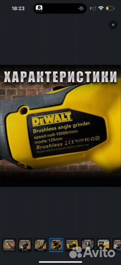 Ушм болгарка 125 dewalt