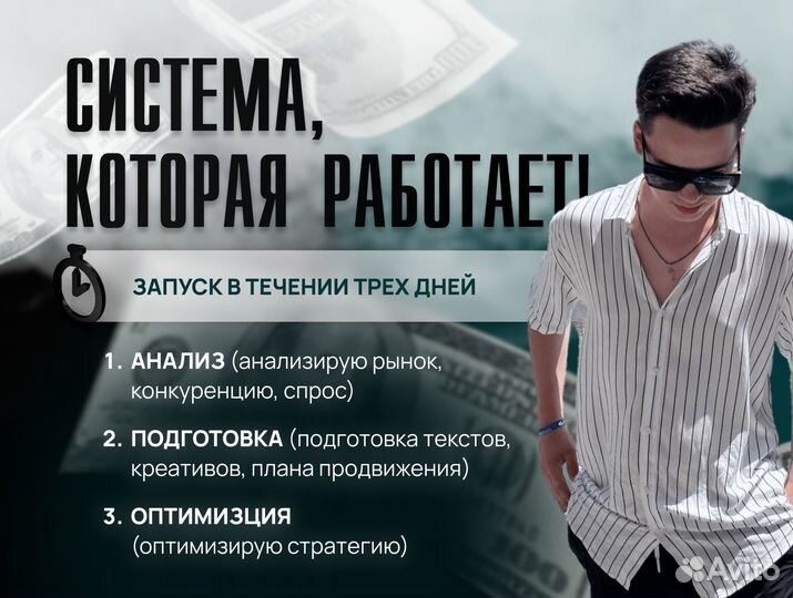 Авитолог / Обучение / Консультация / Постинг