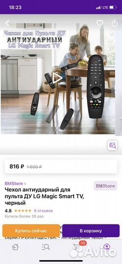 Чехол для Пульта для телевизора lg