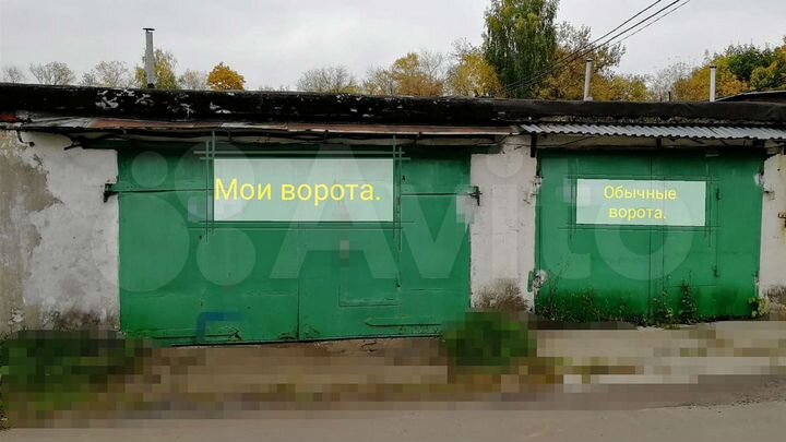 Гараж, 29 м²