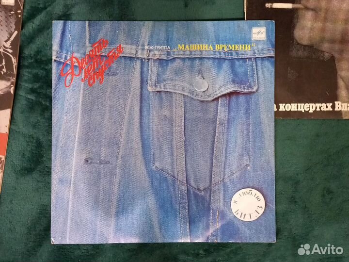 Виниловые пластинки