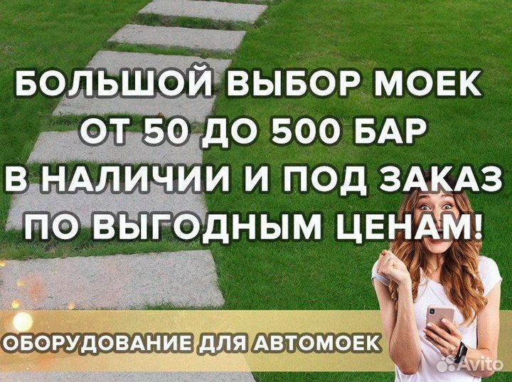 Аппарат высокого давления 250 бар