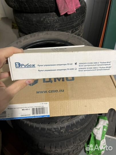 Пульт управления оператора Сигма-ис пу-02